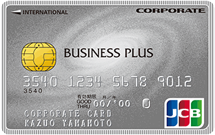 「JCBビジネスプラス法人カード」の公式サイトに移動中です