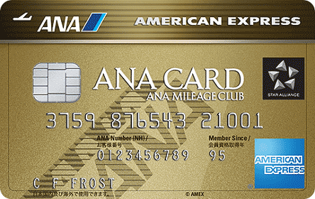 「ANA アメリカン・エキスプレス・ゴールドカード」の公式サイトに移動中です